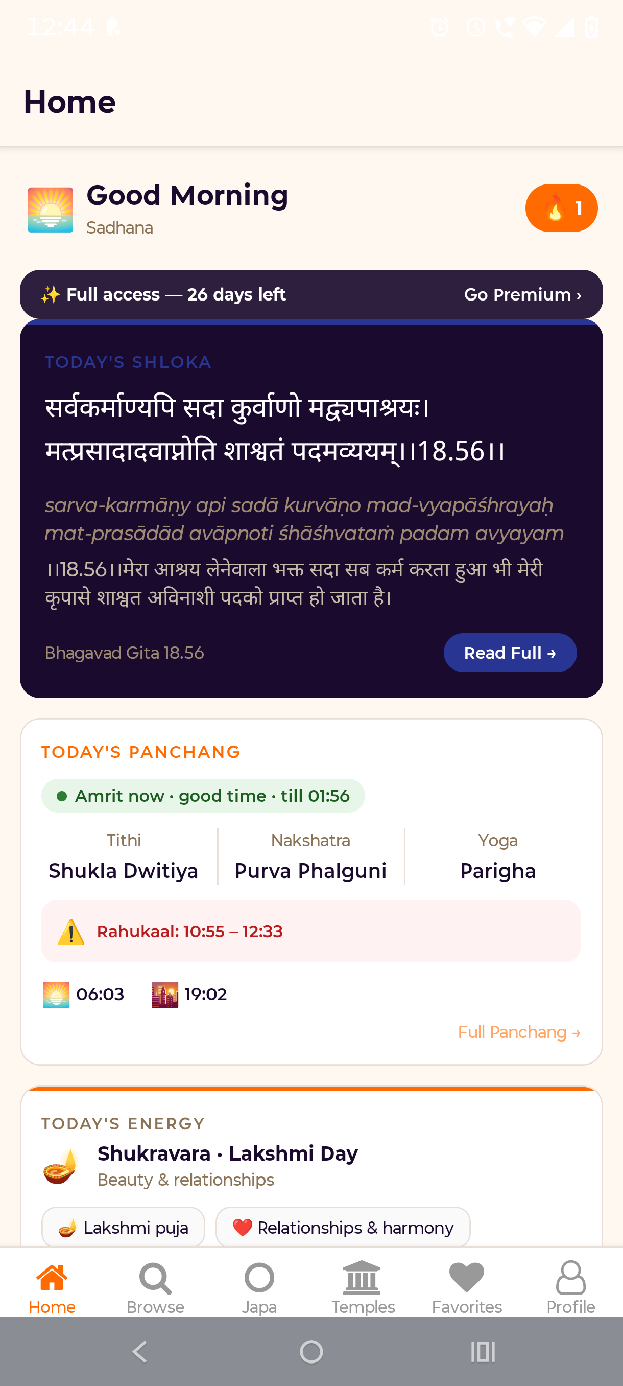 Sadhana home screen